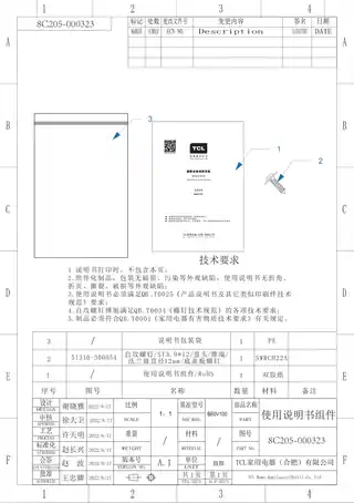 TCL B60V100